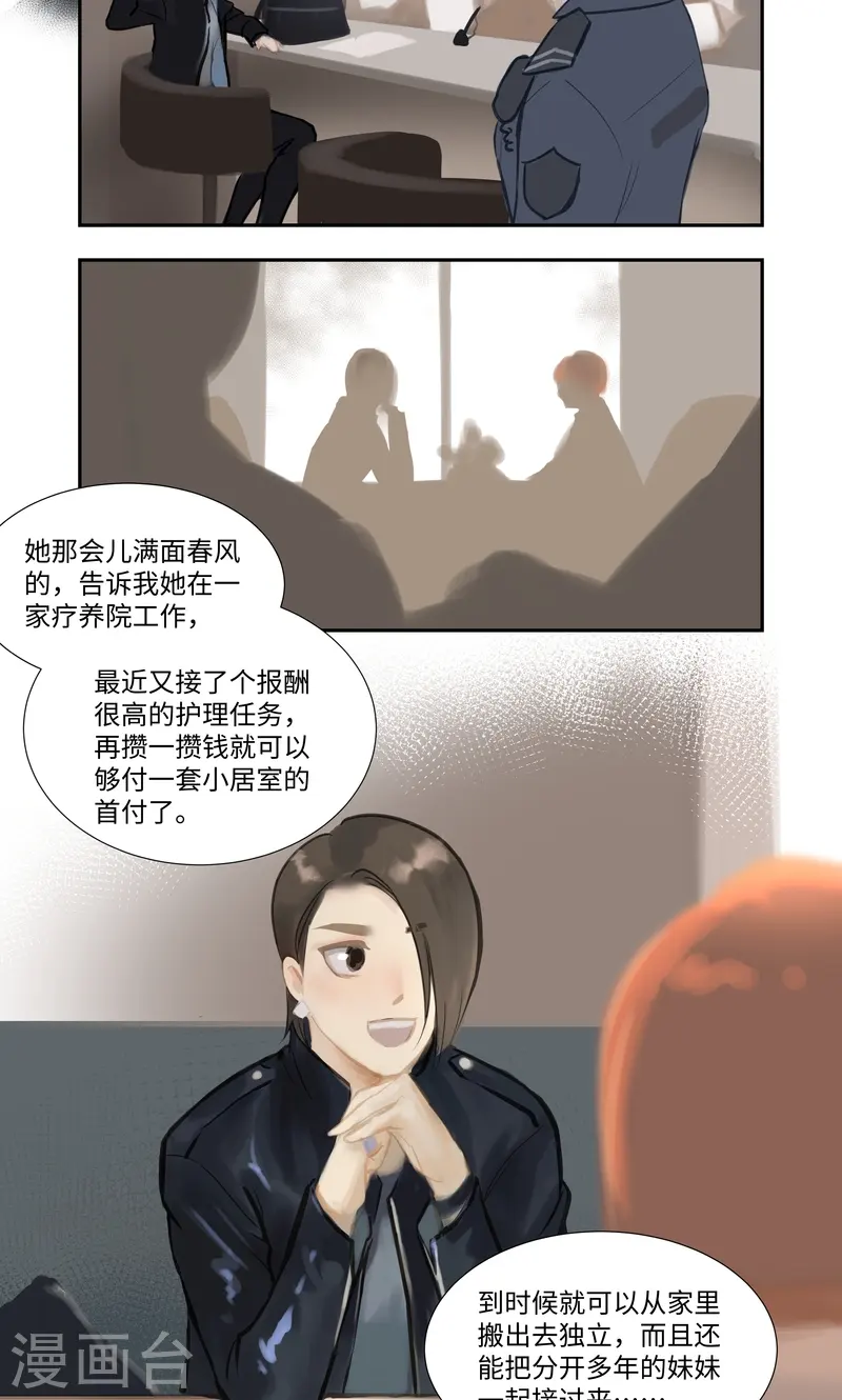 第86话 夜惊-第99话