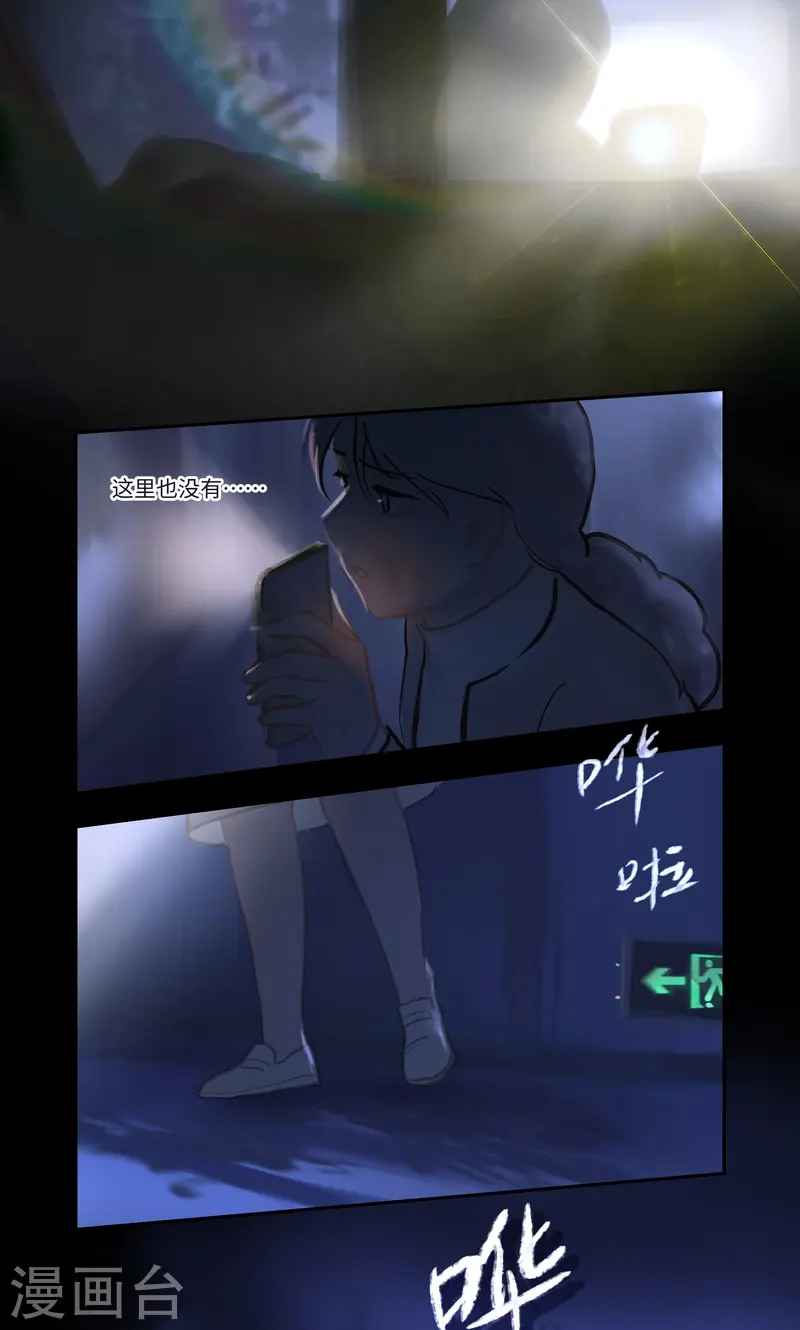 第86话 夜惊-第99话