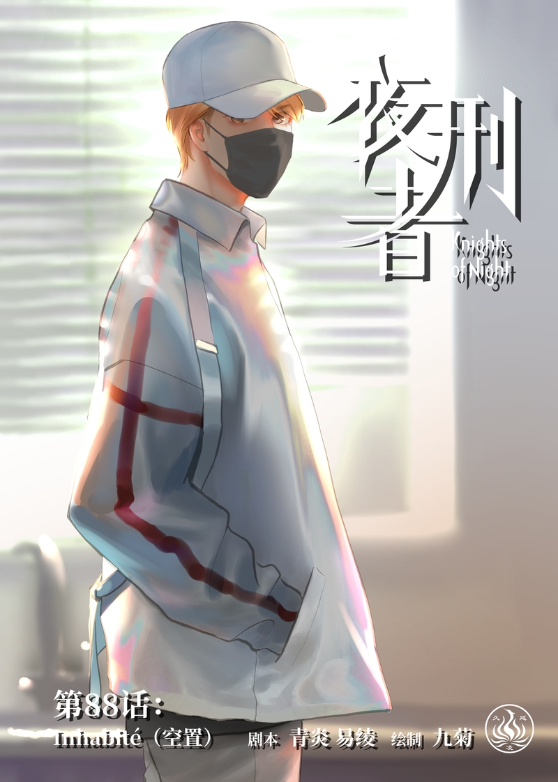 第88话 空置-第93话