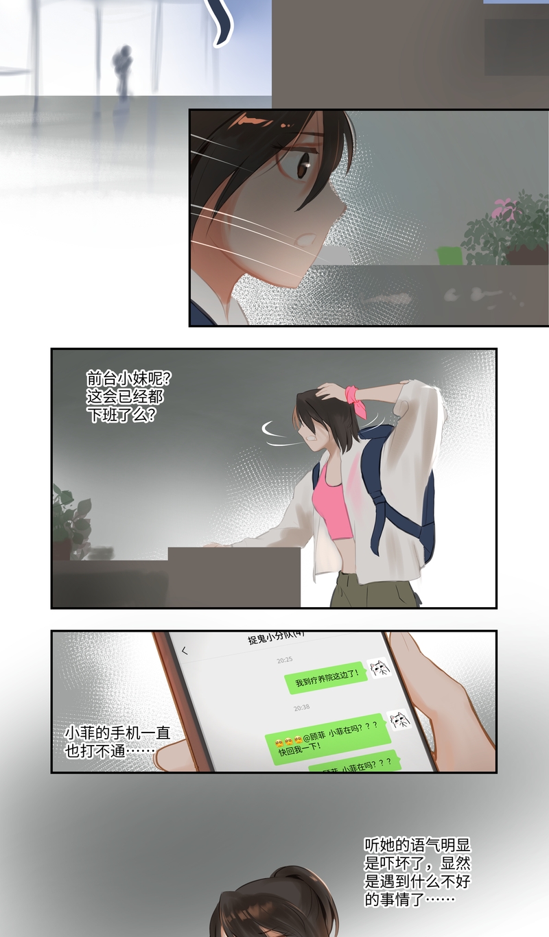 第88话 空置-第93话