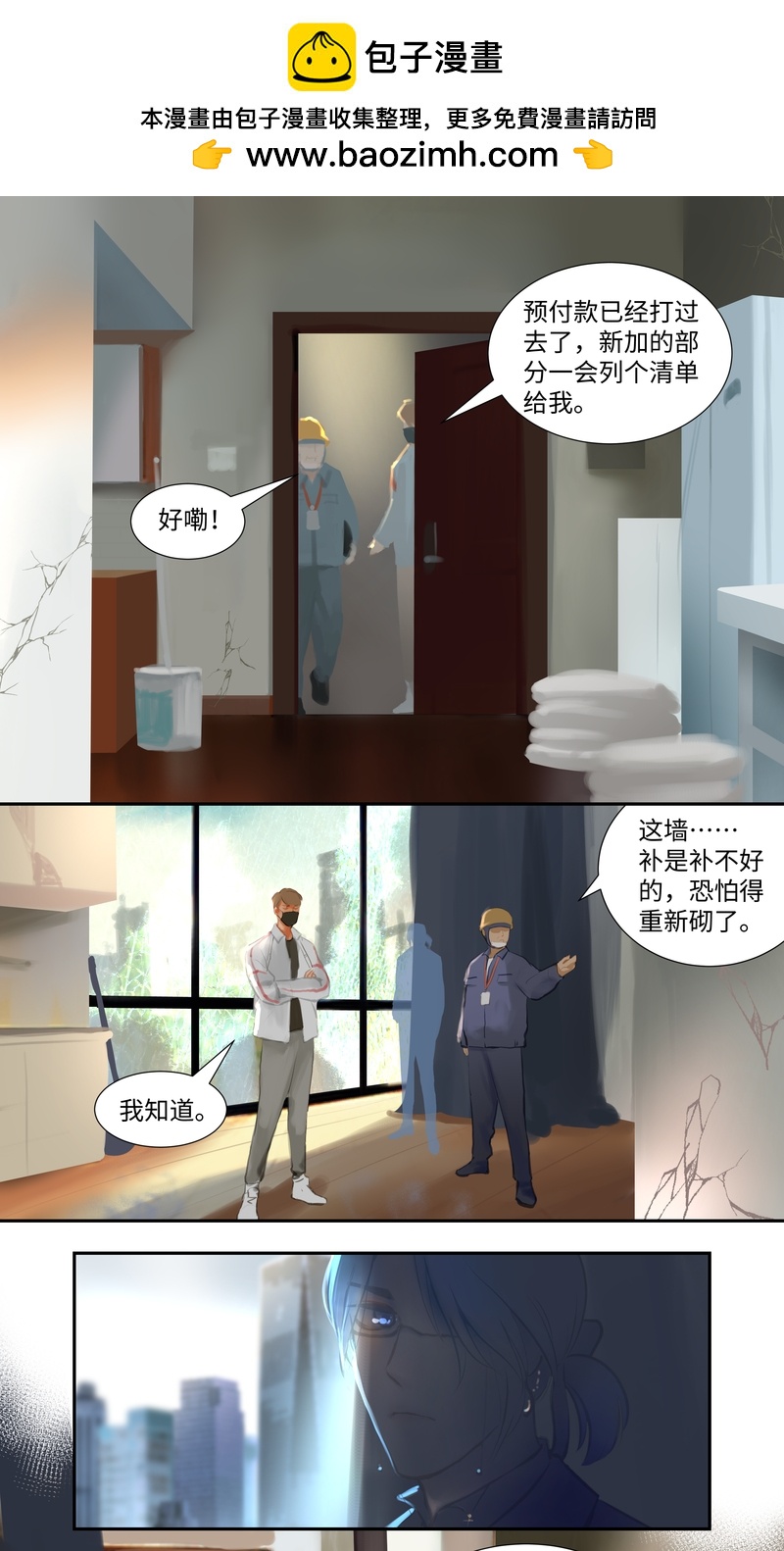 第88话 空置-第93话