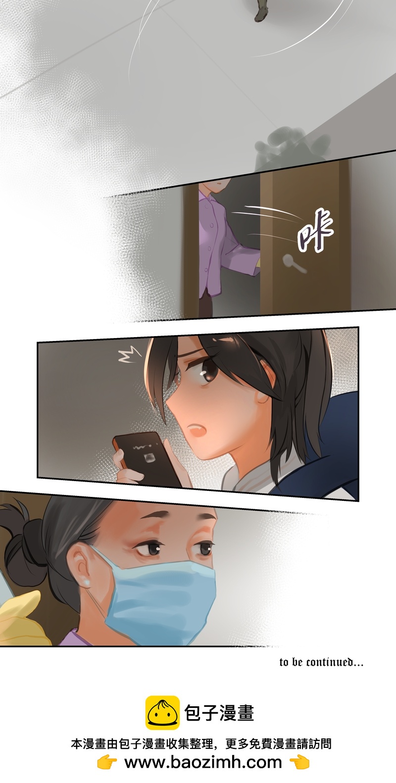 第88话 空置-第93话