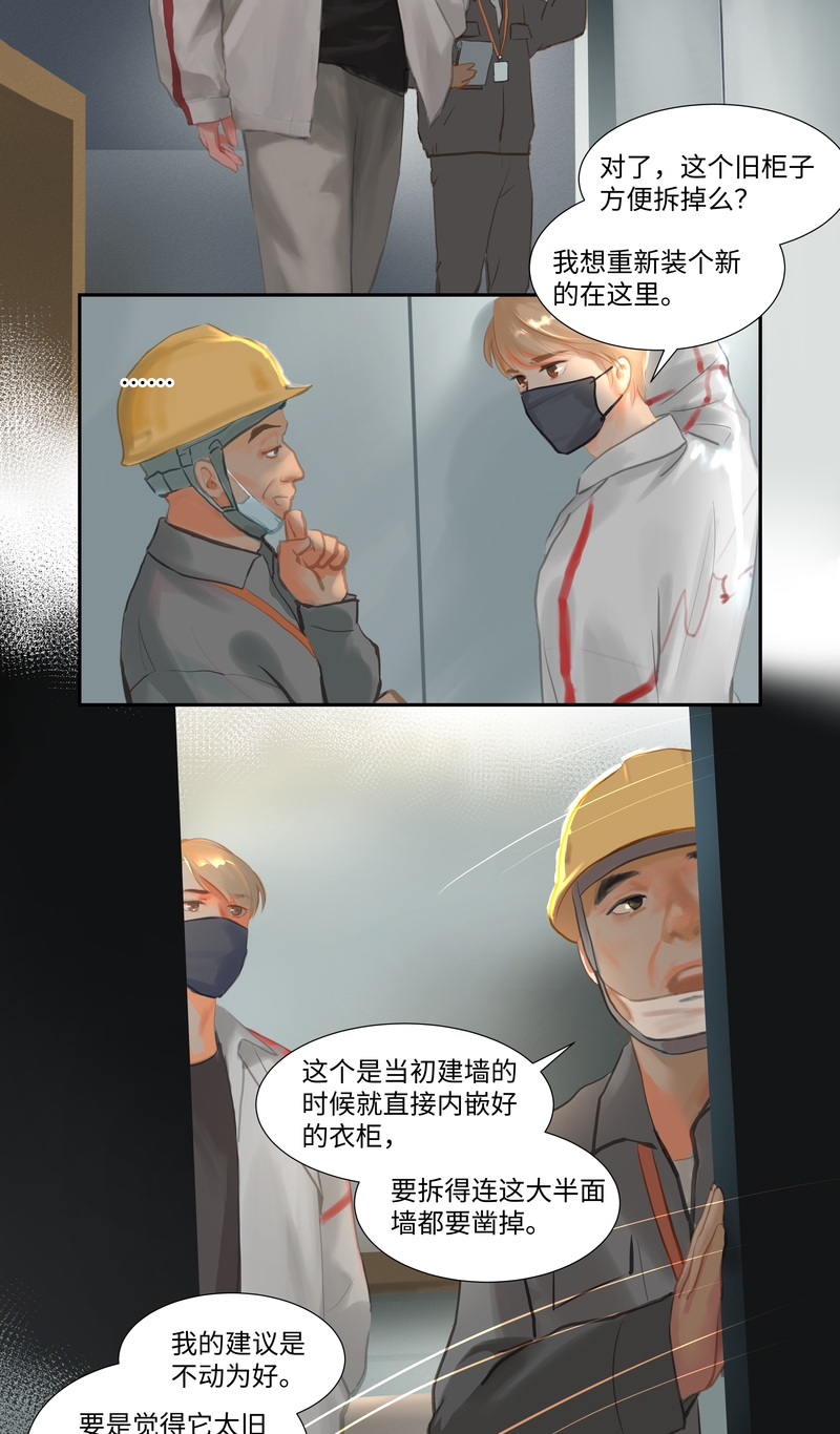 第88话 空置-第93话