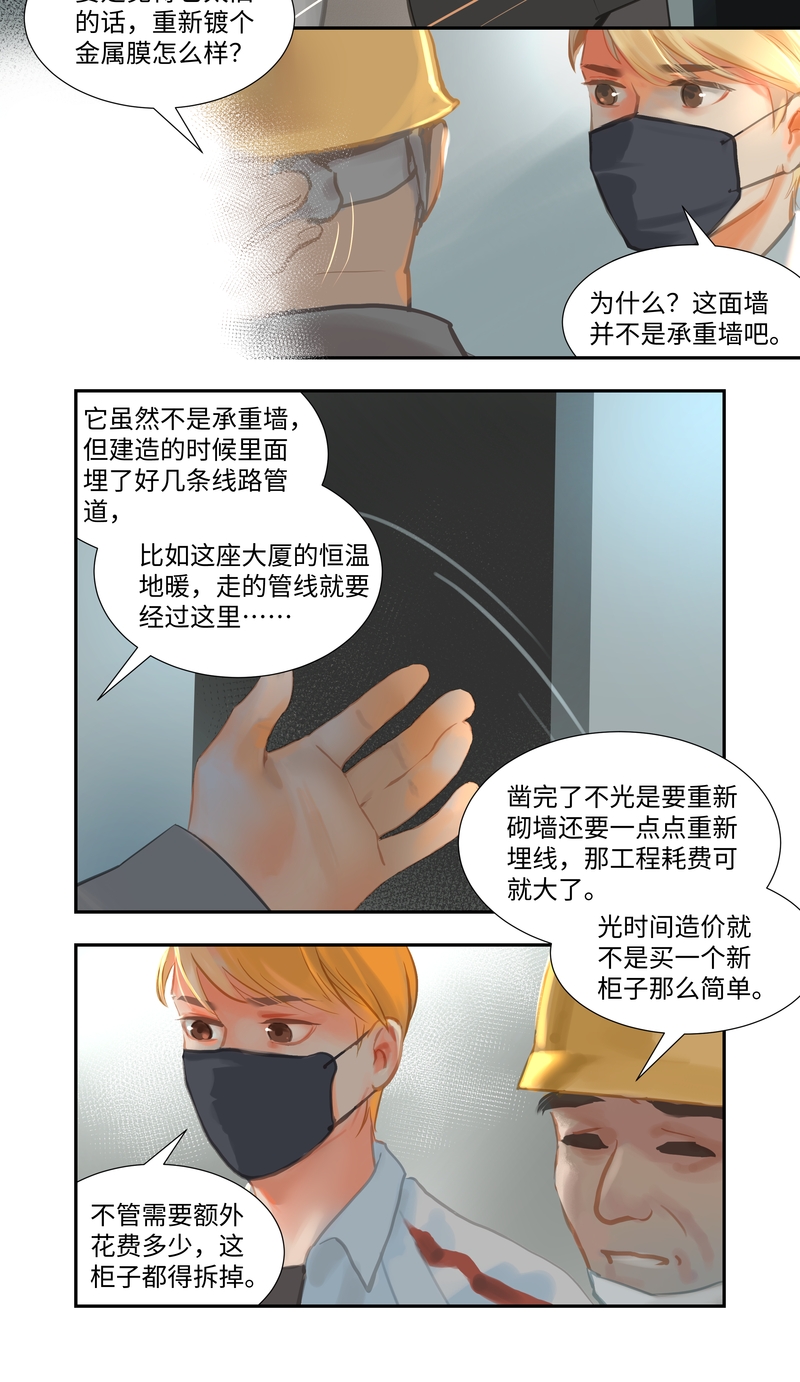 第88话 空置-第93话