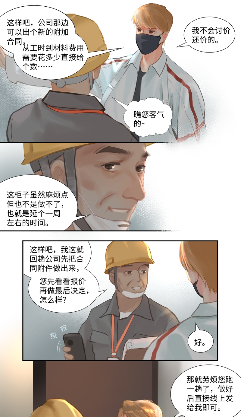 第88话 空置-第93话