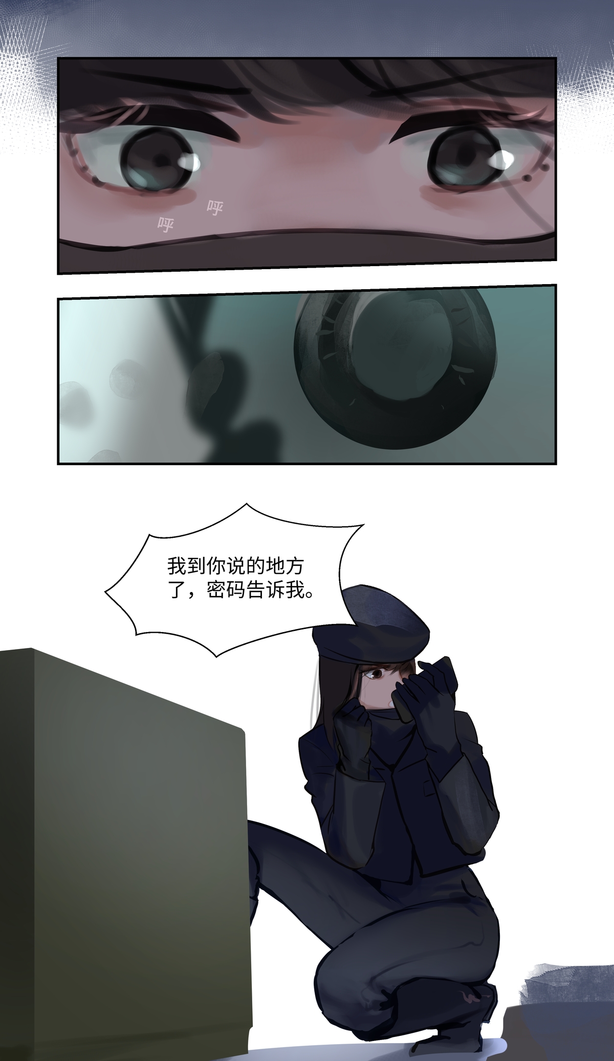 第90话 隐秘1-第95话