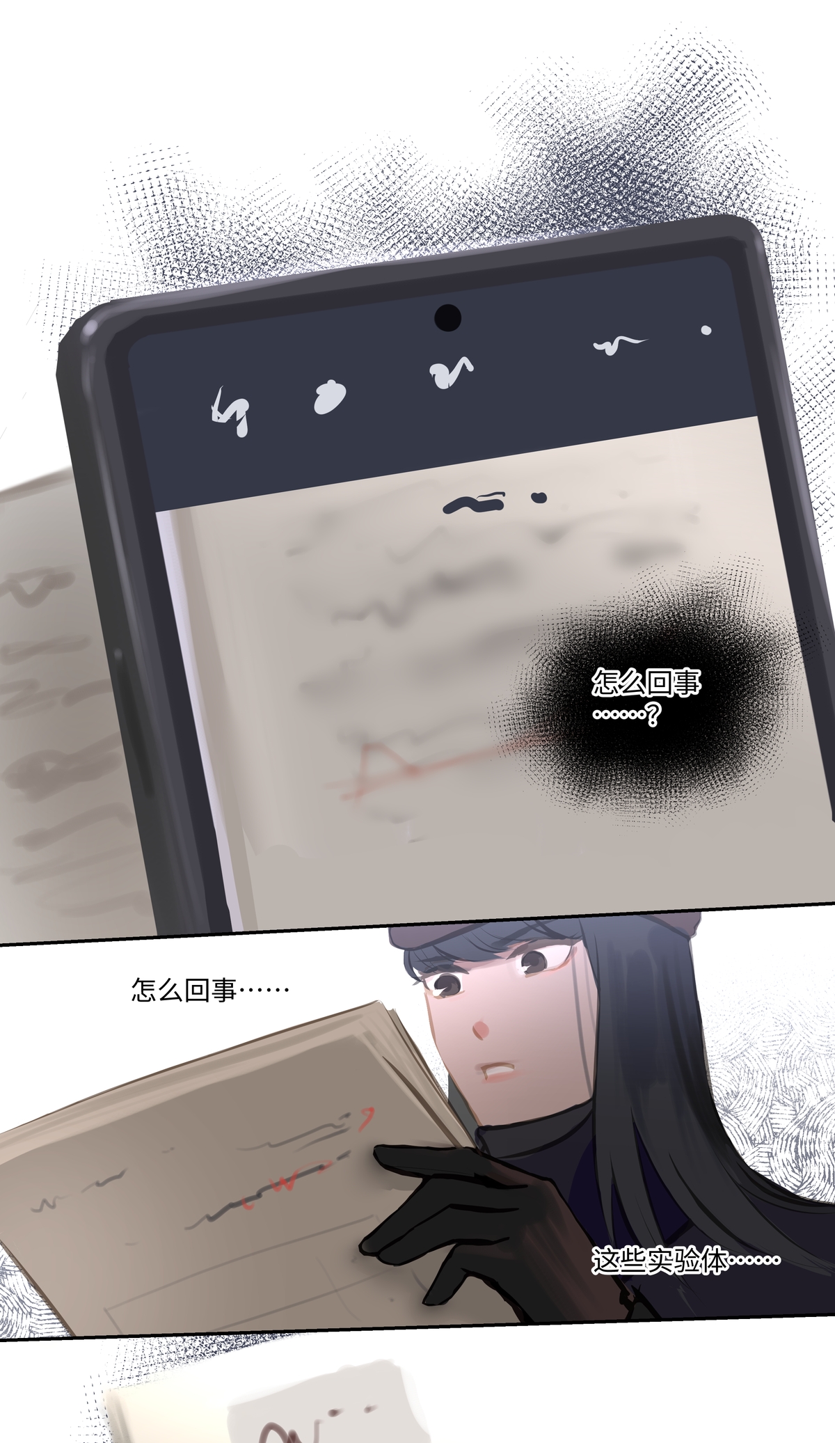第90话 隐秘1-第95话