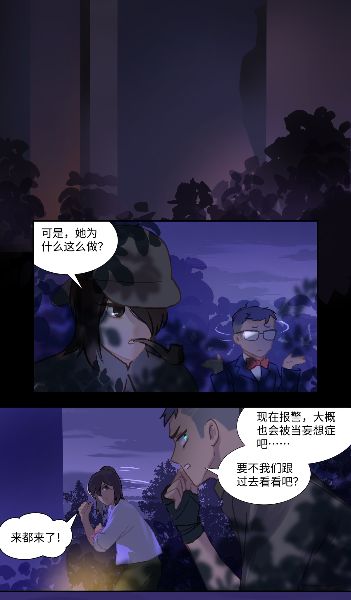 第90话 隐秘1-第95话