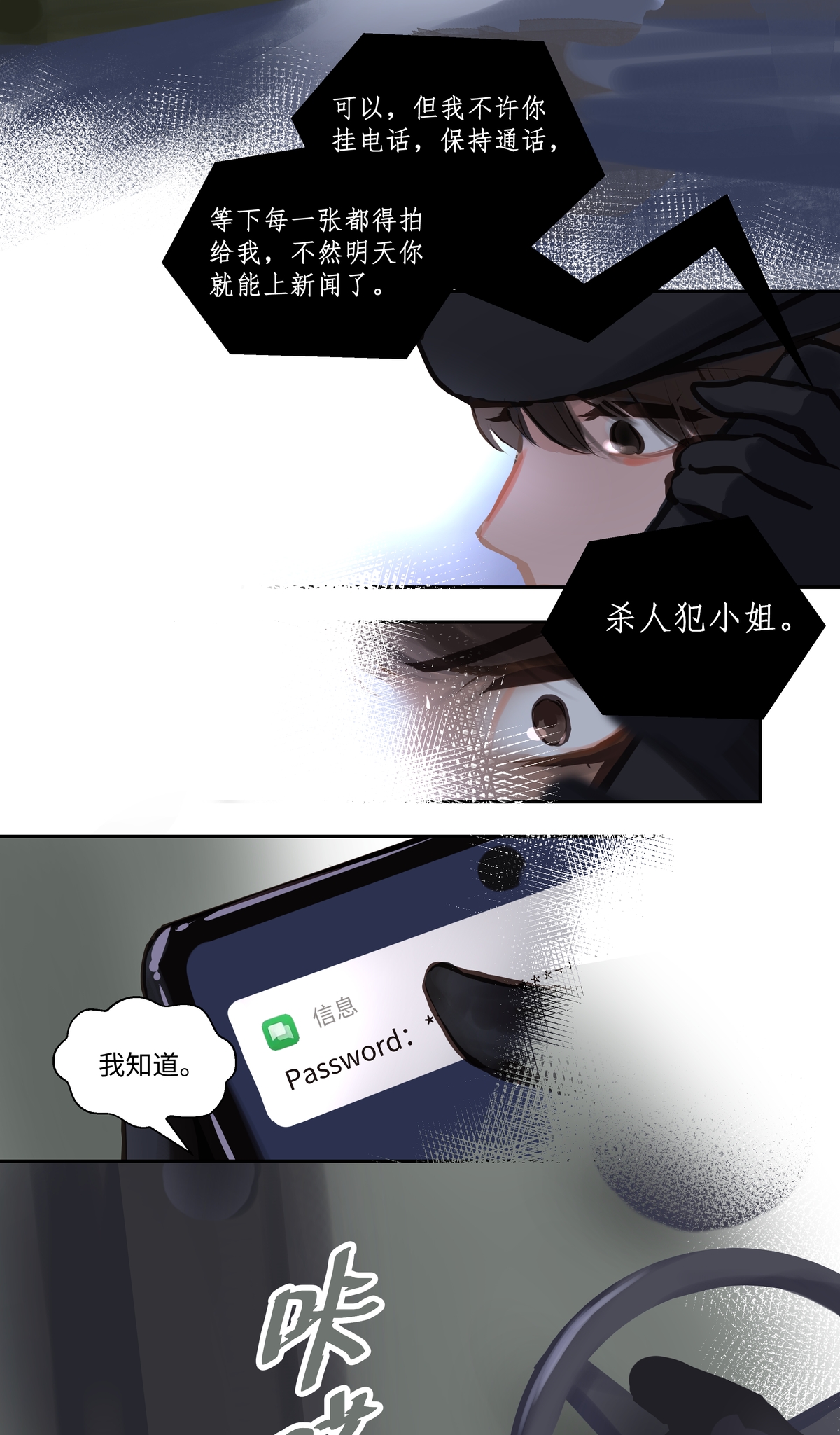 第90话 隐秘-第97话
