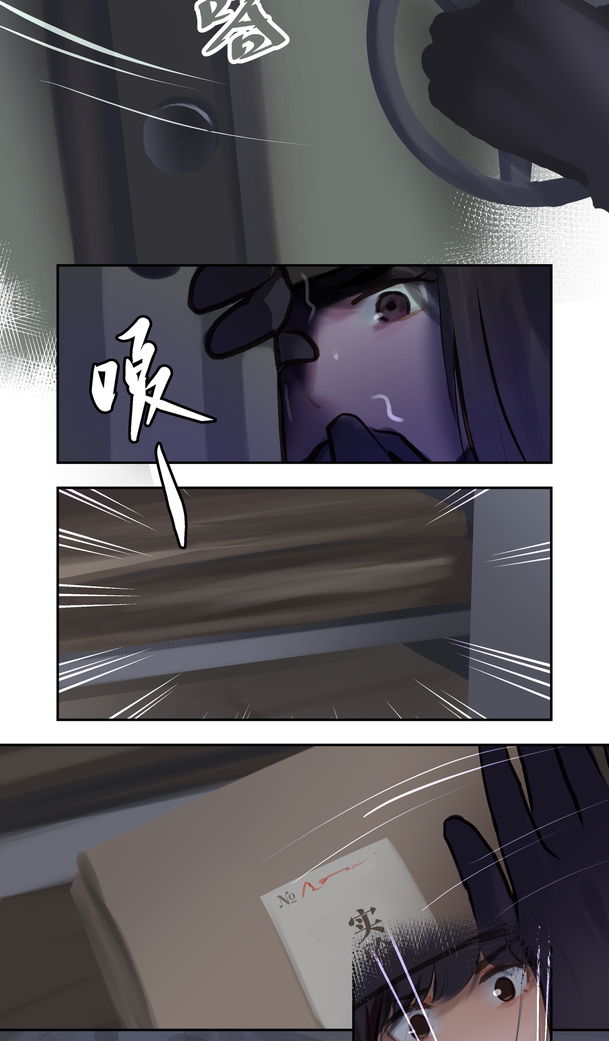 第90话 隐秘-第97话