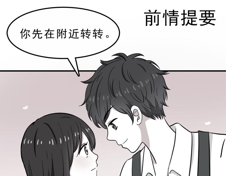 第11话 学长发现了我的秘密！(1/2)-第11话