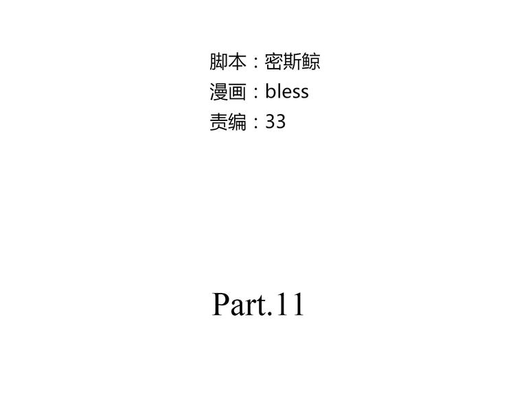 第11话 学长发现了我的秘密！(1/2)-第11话