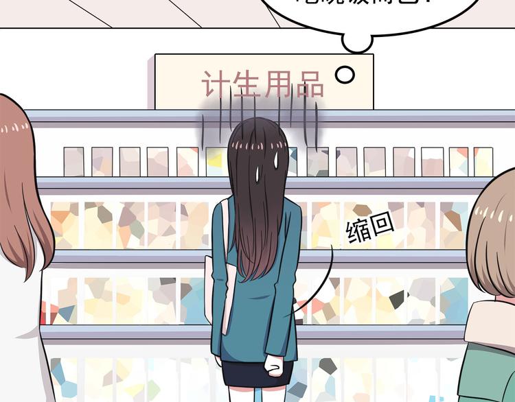 第11话 学长发现了我的秘密！(1/2)-第11话