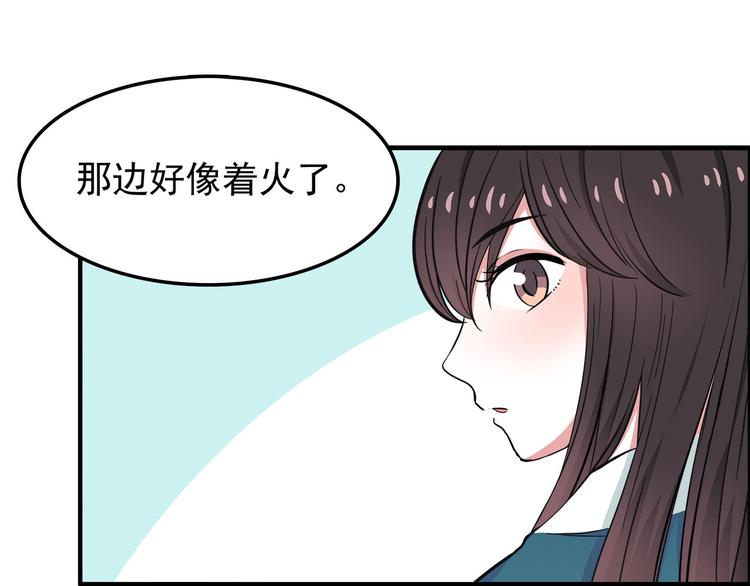 第11话 学长发现了我的秘密！(1/2)-第11话