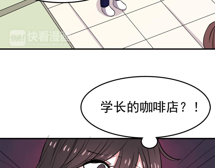 第11话 学长发现了我的秘密！(1/2)-第11话