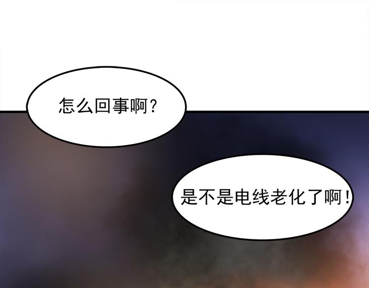 第11话 学长发现了我的秘密！(1/2)-第11话