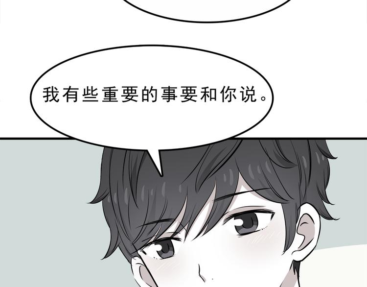 第11话 学长发现了我的秘密！(1/2)-第11话