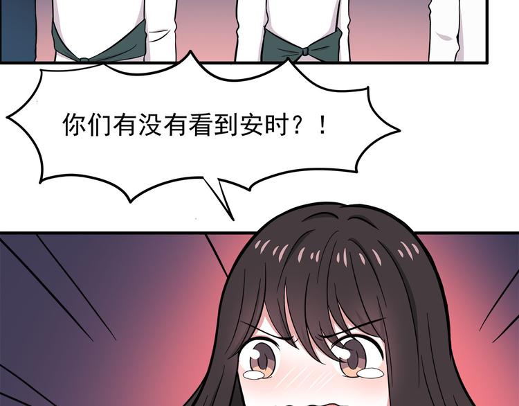 第11话 学长发现了我的秘密！(1/2)-第11话
