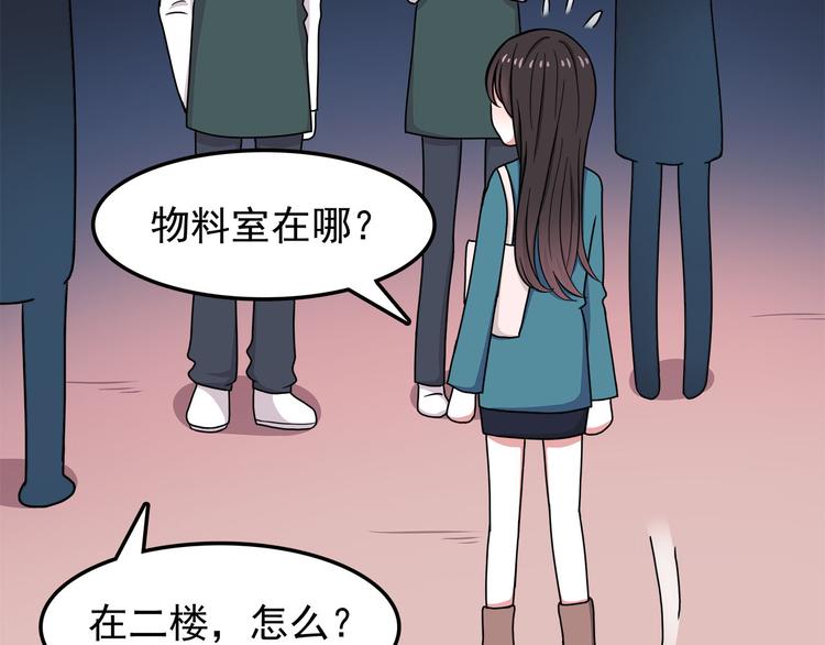 第11话 学长发现了我的秘密！(1/2)-第11话