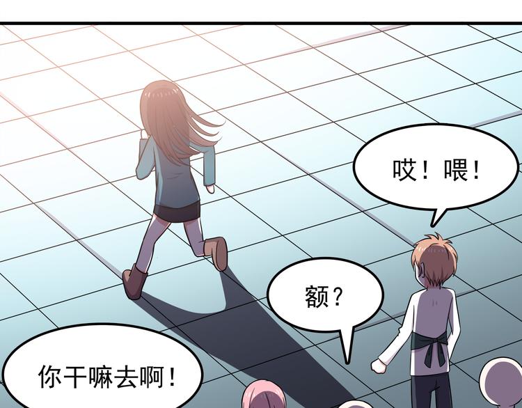 第11话 学长发现了我的秘密！(1/2)-第11话