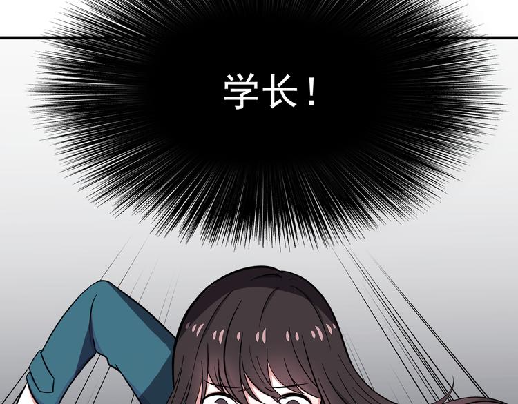 第11话 学长发现了我的秘密！(1/2)-第11话