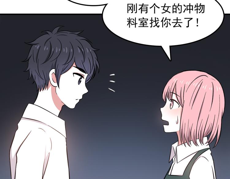第11话 学长发现了我的秘密！(1/2)-第11话