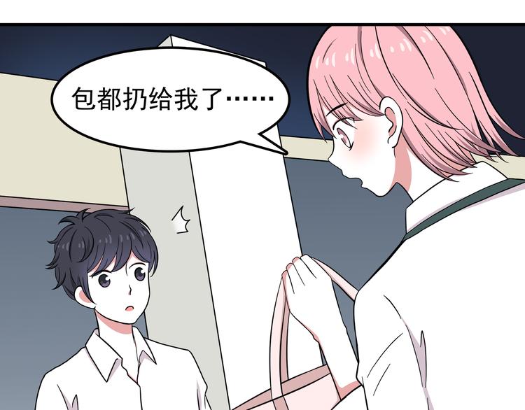 第11话 学长发现了我的秘密！(1/2)-第11话
