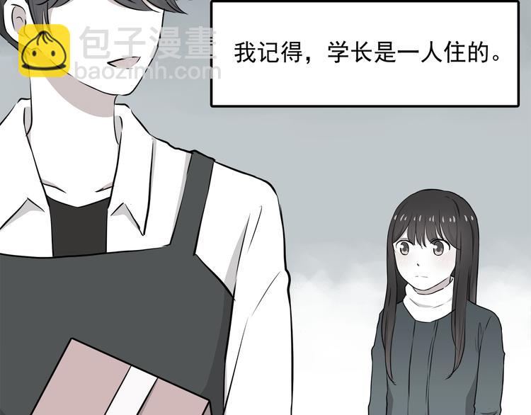 第11话 学长发现了我的秘密！(1/2)-第11话
