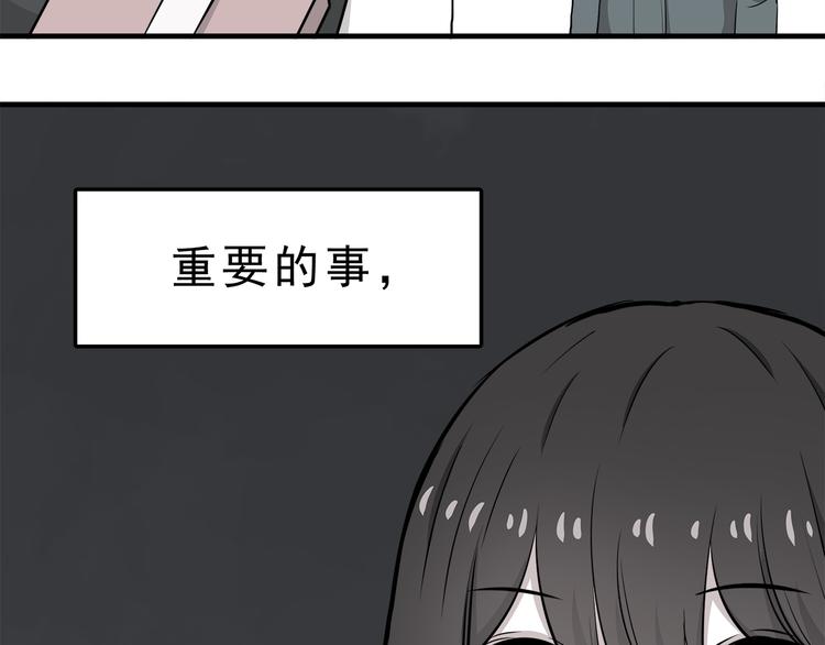 第11话 学长发现了我的秘密！(1/2)-第11话