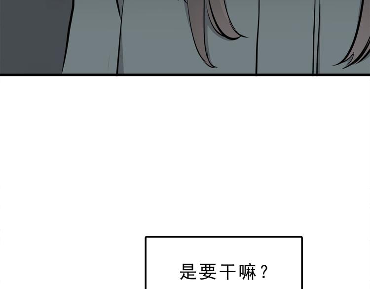 第11话 学长发现了我的秘密！(1/2)-第11话
