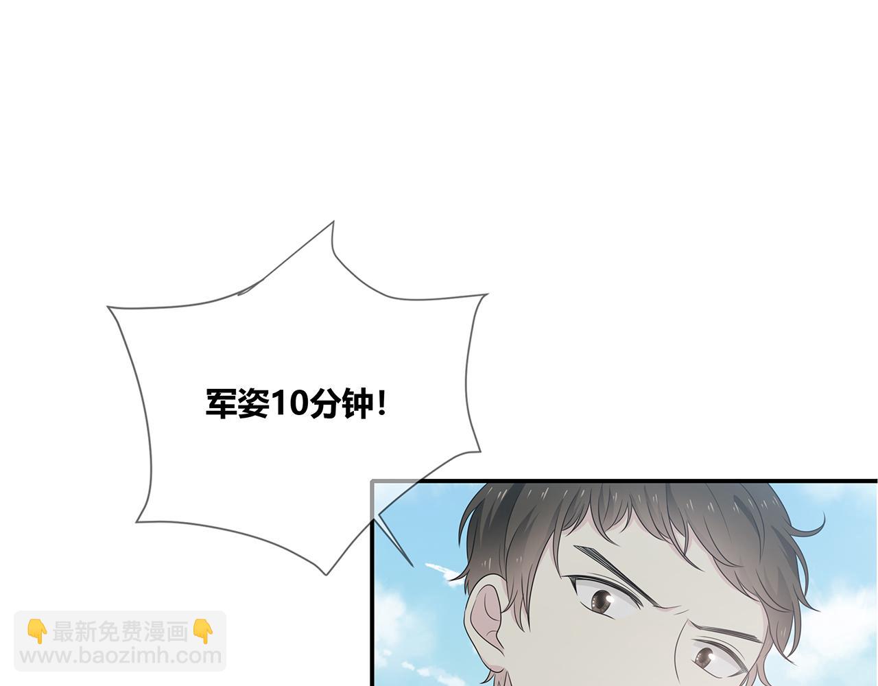 第95话 军训(1/3)-第101话