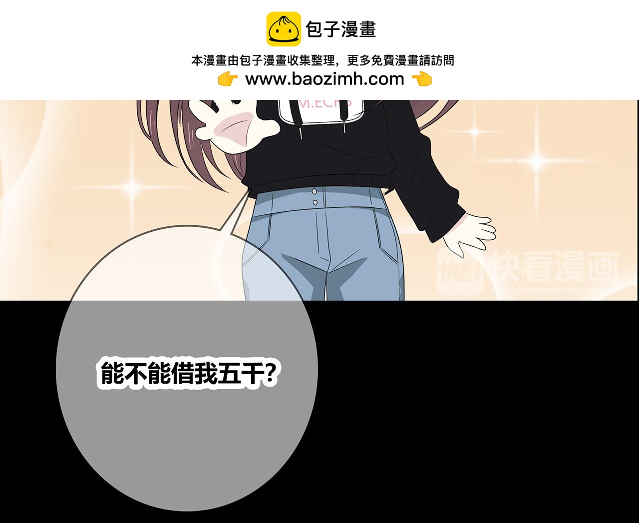 第101话 借钱(1/3)-第107话