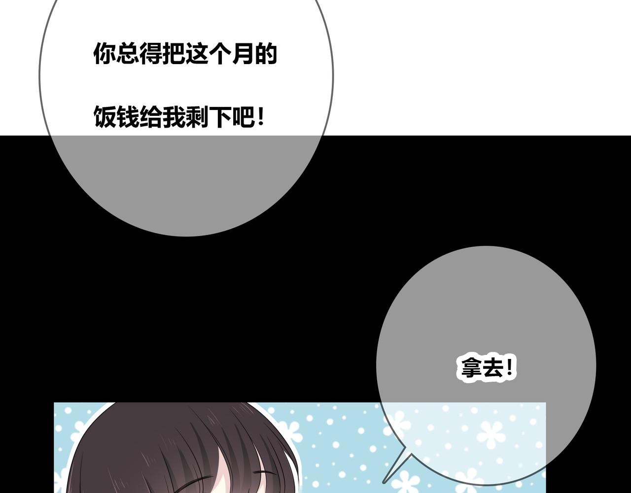 第101话 借钱(1/3)-第107话