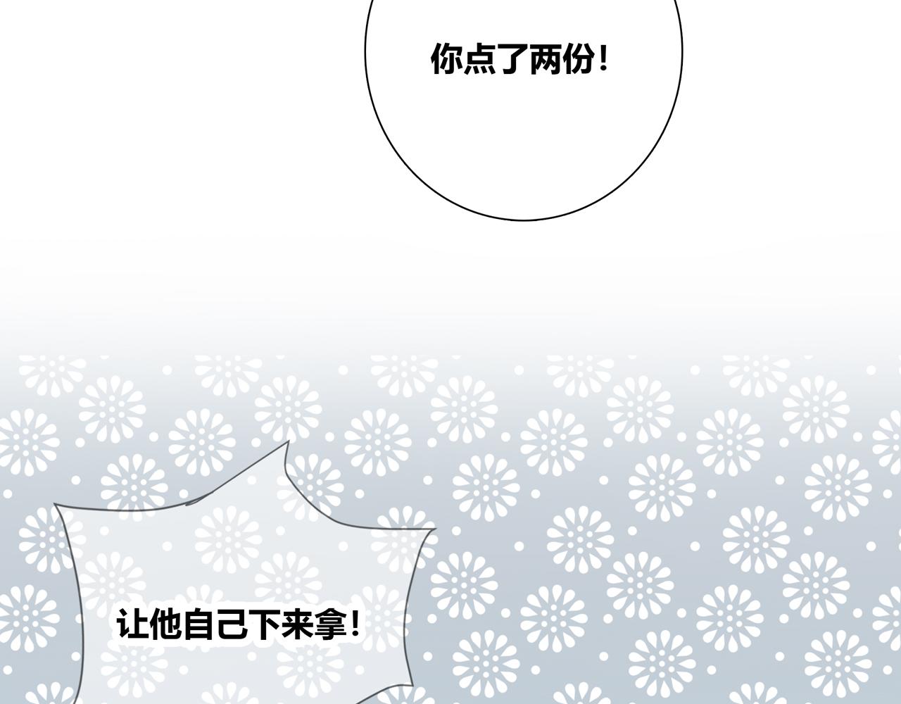 第103话 借你而已(1/2)-第109话