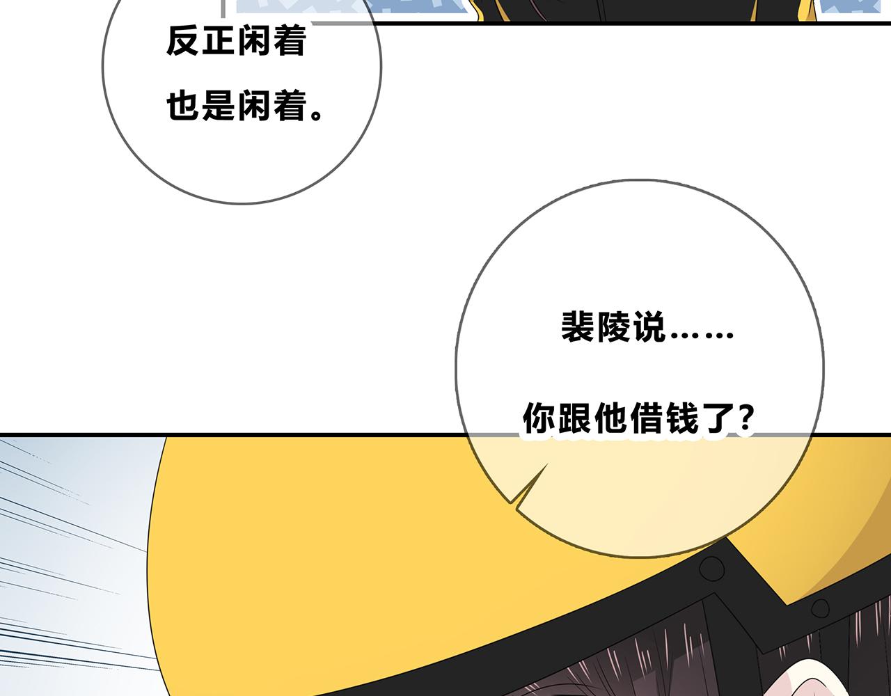 第103话 借你而已(1/2)-第109话