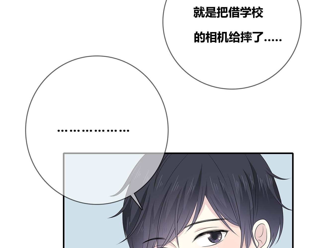 第103话 借你而已(1/2)-第109话