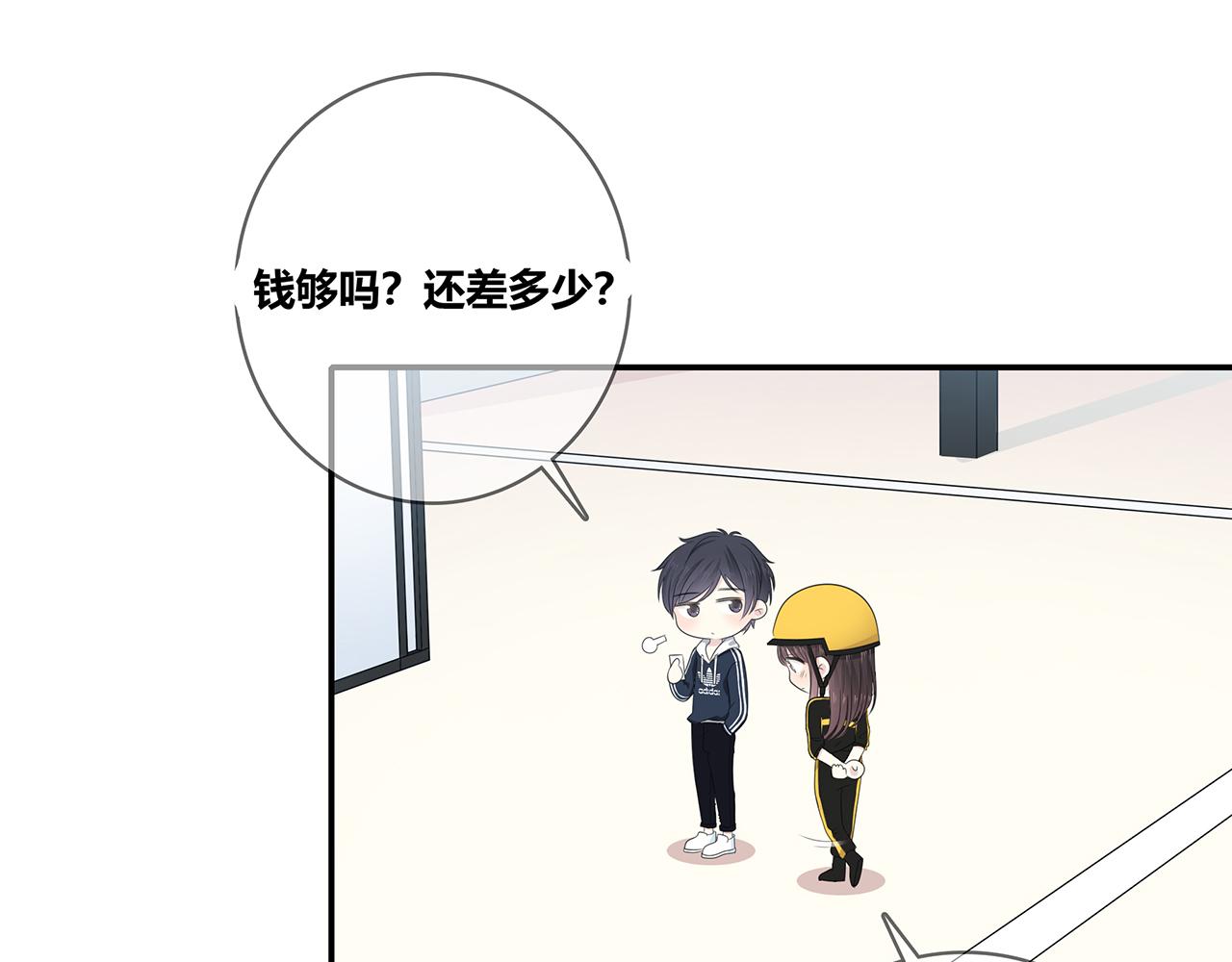 第103话 借你而已(1/2)-第109话
