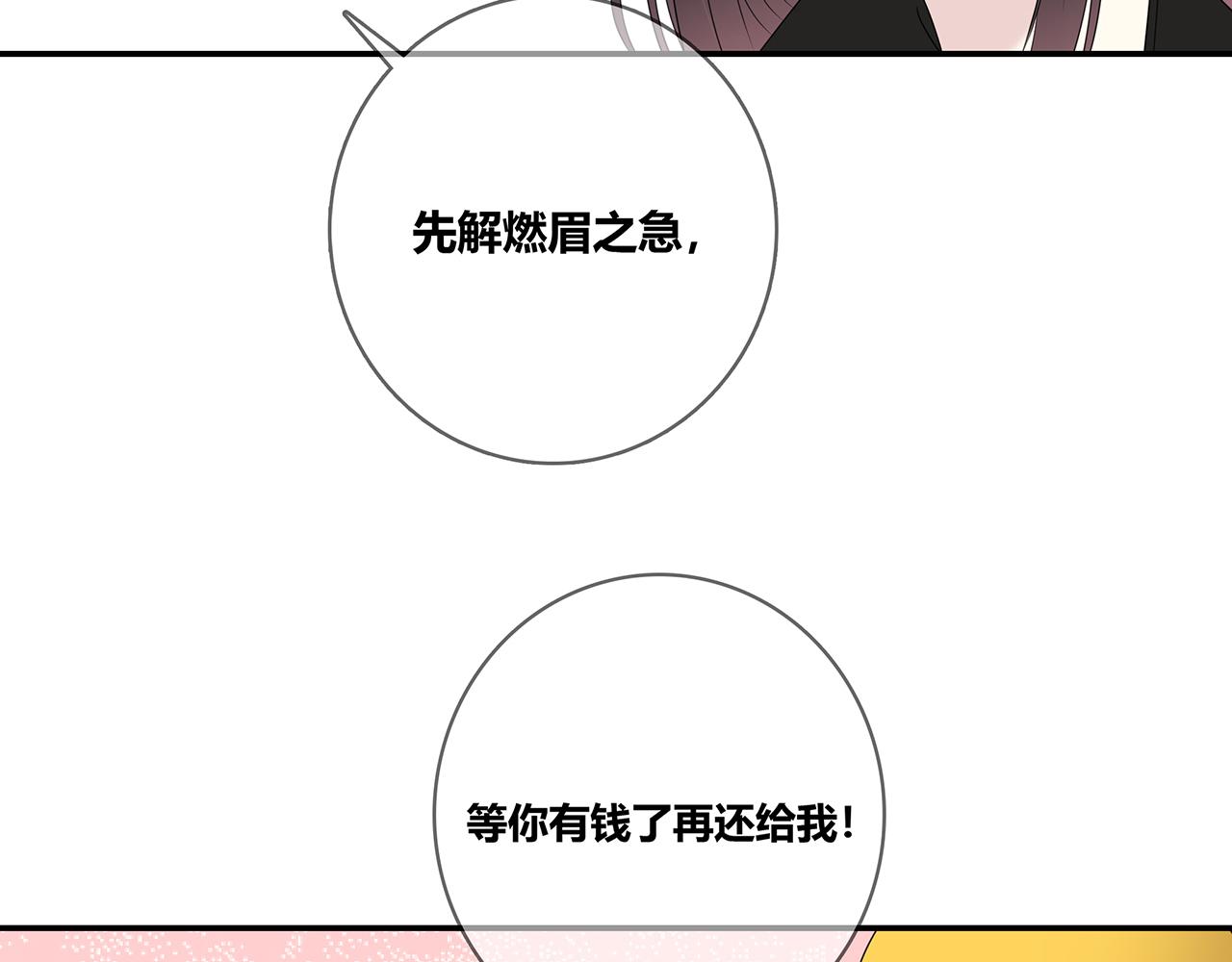 第103话 借你而已(1/2)-第109话