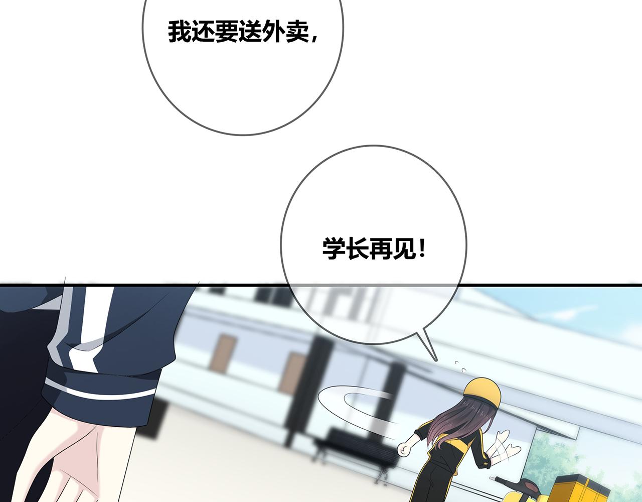 第103话 借你而已(1/2)-第109话