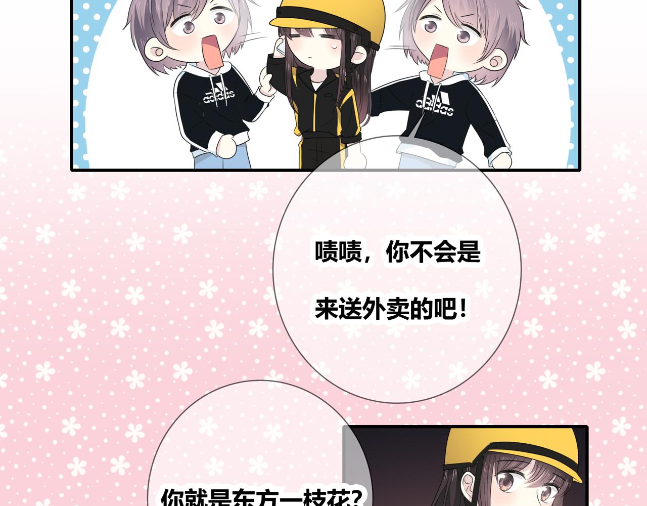 第103话 借你而已(1/2)-第109话
