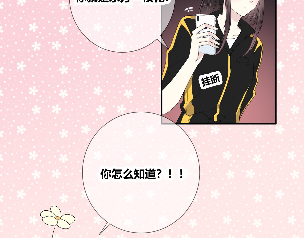 第103话 借你而已(1/2)-第109话