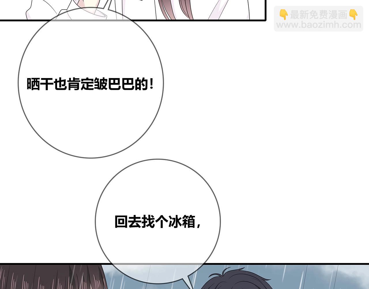 第110话 八卦！(1/2)-第117话
