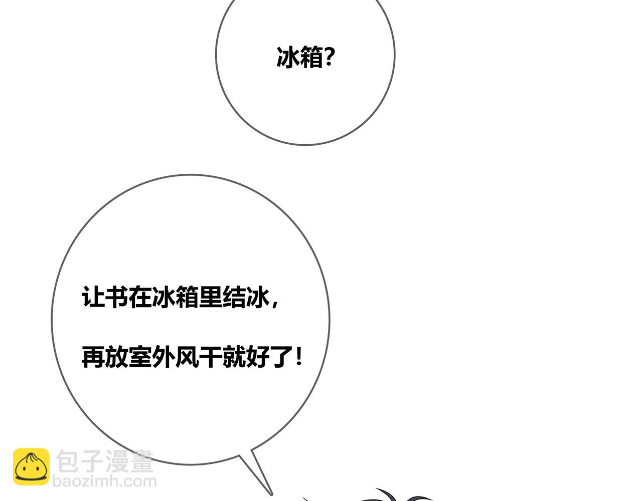 第110话 八卦！(1/2)-第117话