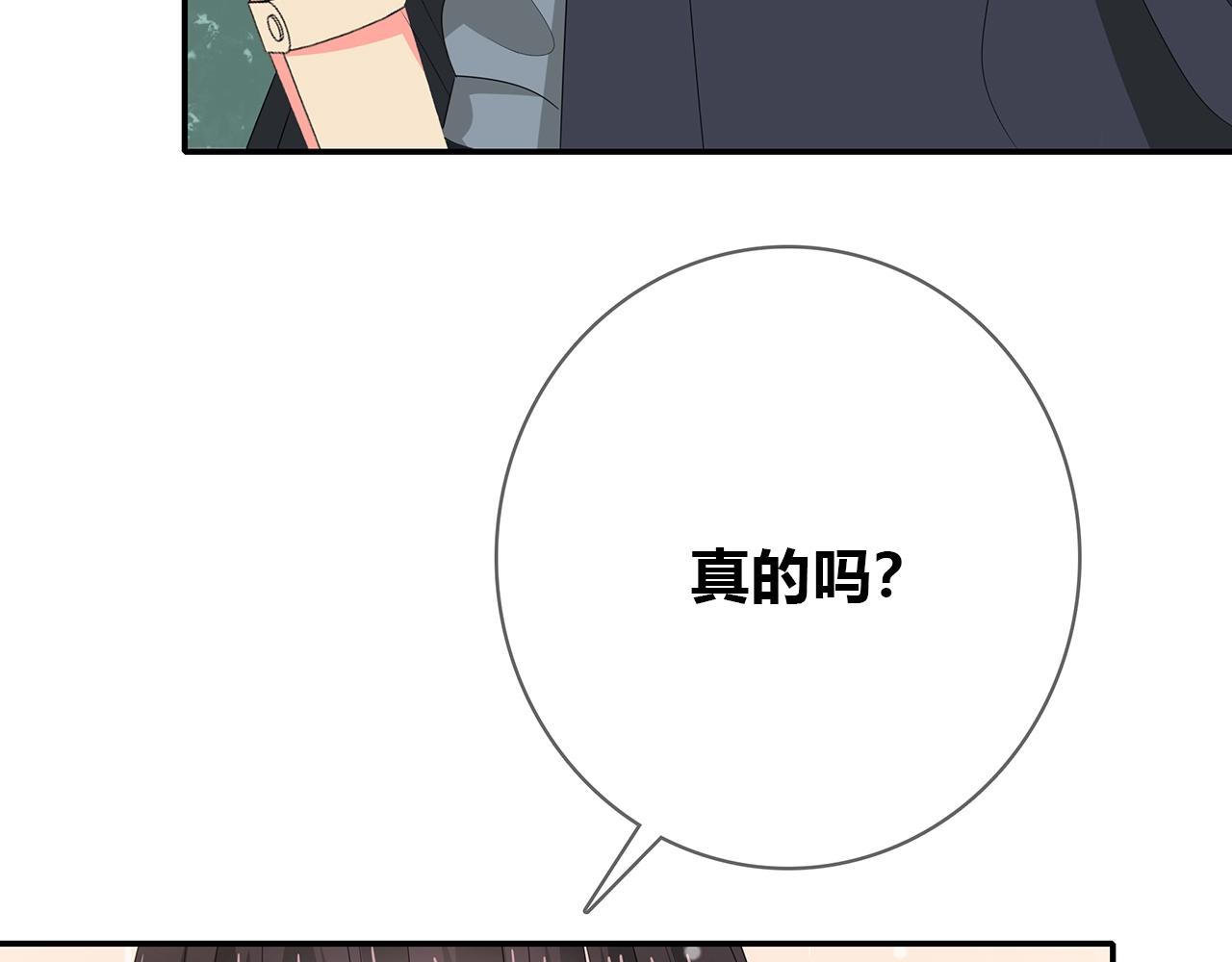 第110话 八卦！(1/2)-第117话
