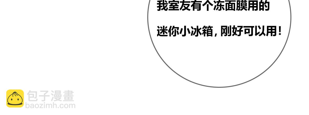 第110话 八卦！(1/2)-第117话