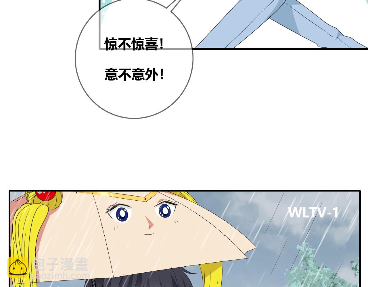 第110话 八卦！(1/2)-第117话