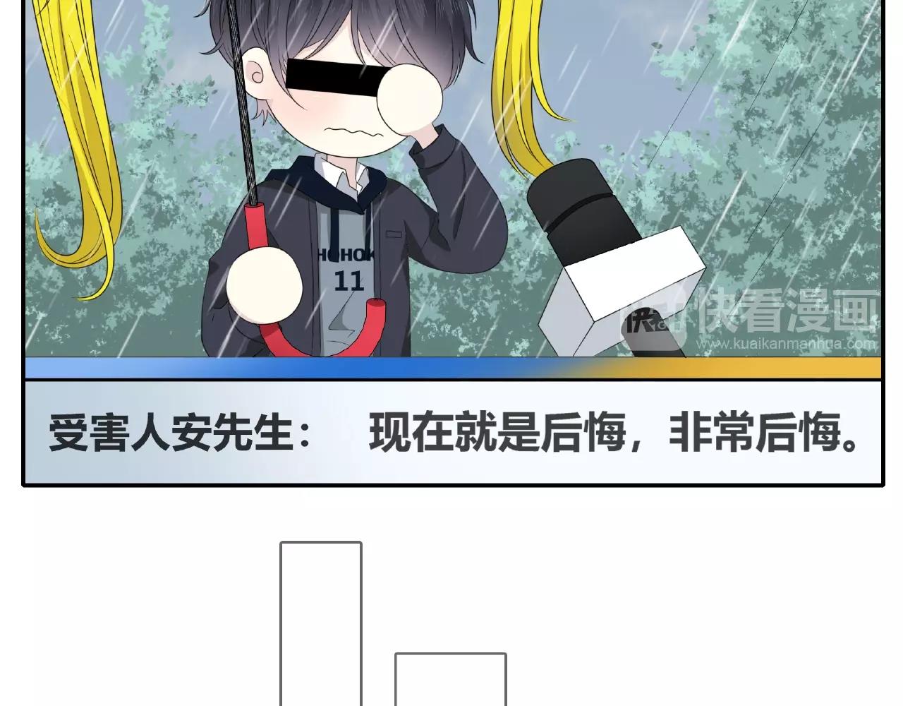 第110话 八卦！(1/2)-第117话