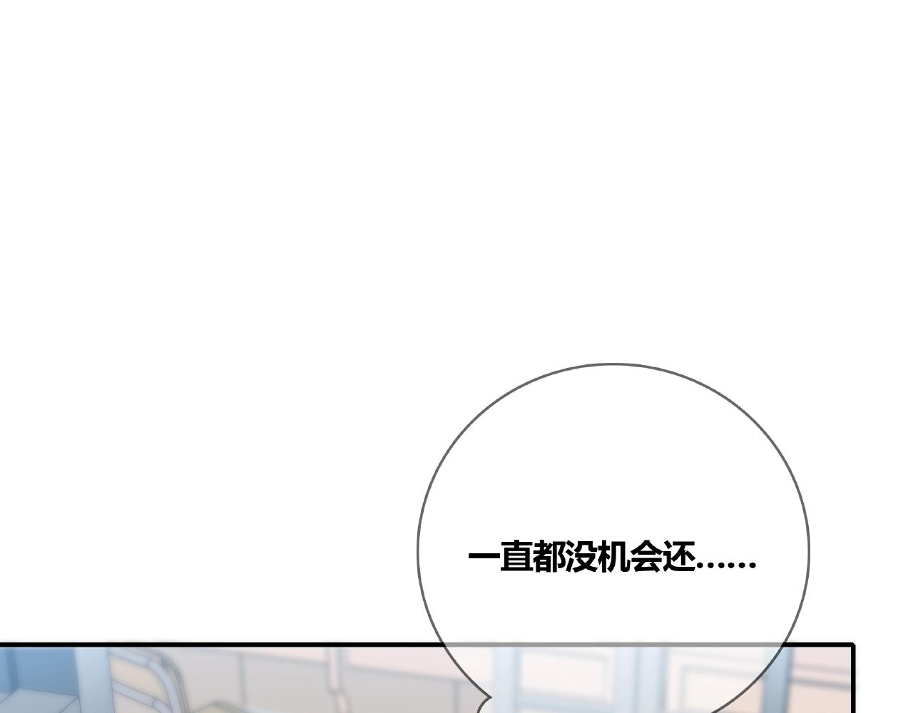 第110话 八卦！(1/2)-第117话