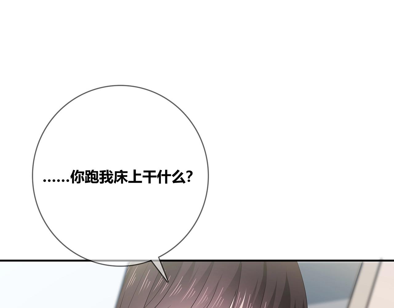 第110话 八卦！(1/2)-第117话