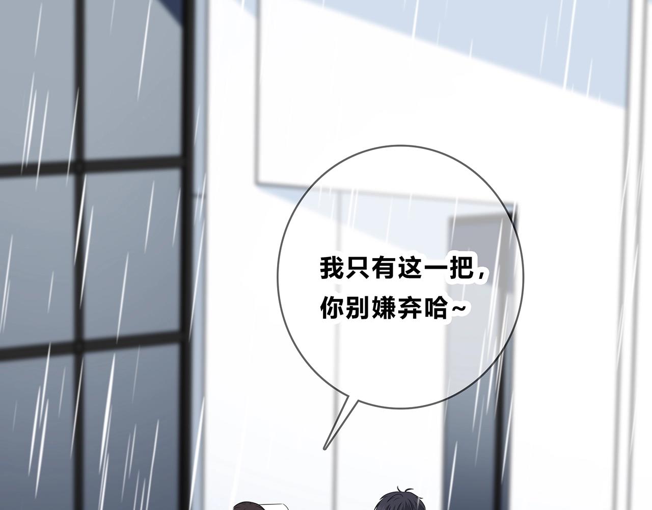 第110话 八卦！(1/2)-第117话